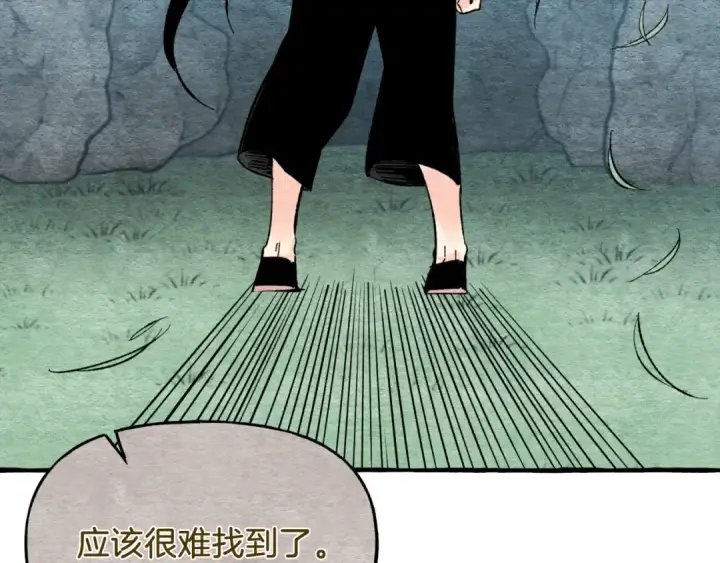 《飞雷刀》第33话 燕飞的师父图84