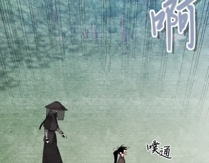 《飞雷刀》第33话 燕飞的师父图89