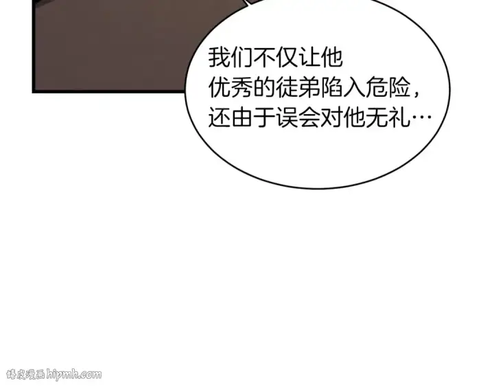 《飞雷刀》第33话 燕飞的师父图96