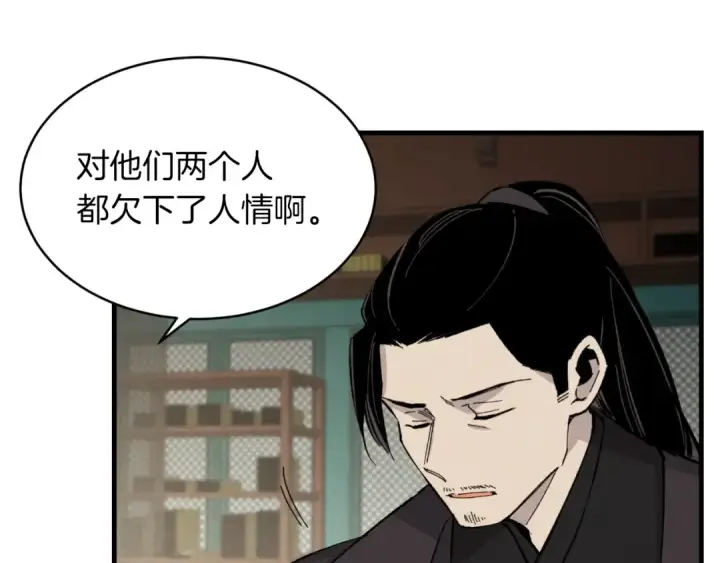 《飞雷刀》第33话 燕飞的师父图97