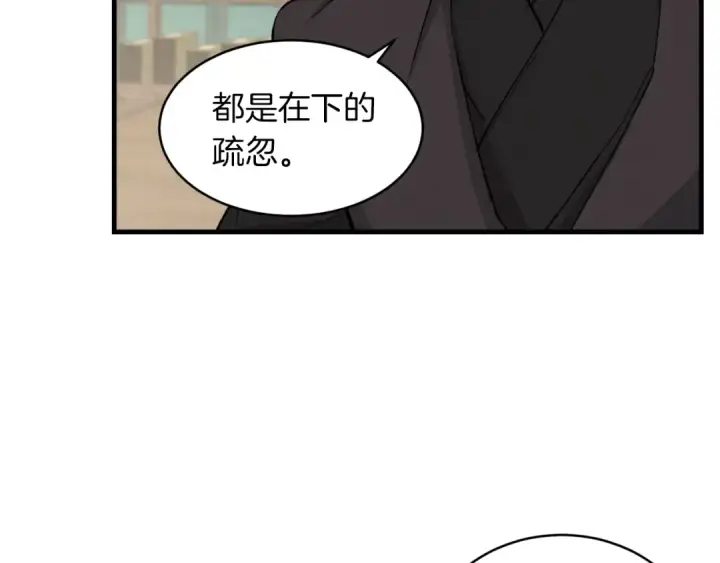 《飞雷刀》第33话 燕飞的师父图98