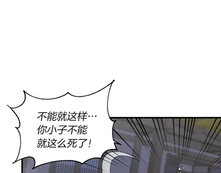 《飞雷刀》第34话 鬼门关走一遭图10