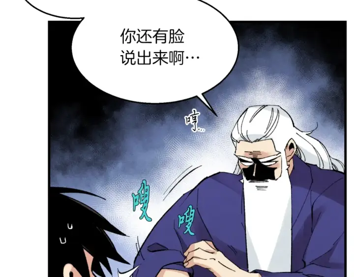 《飞雷刀》第34话 鬼门关走一遭图100