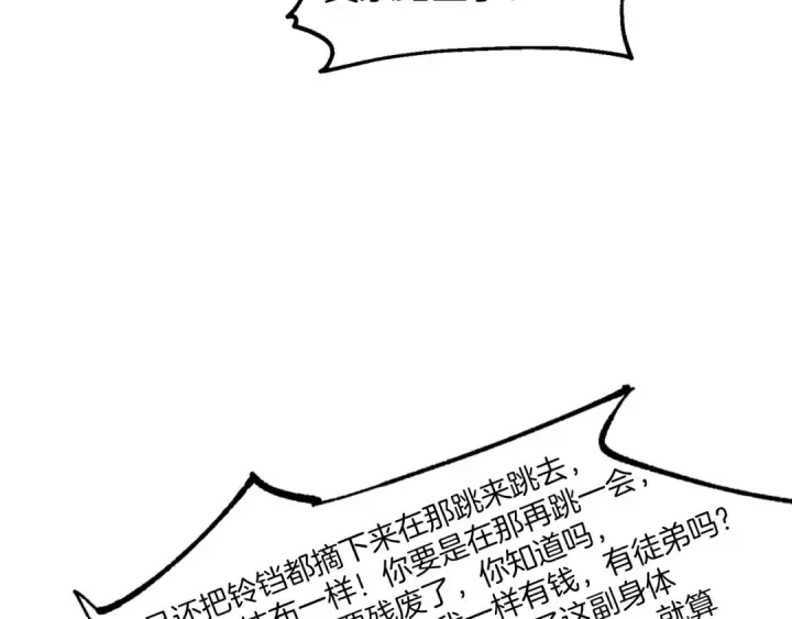 《飞雷刀》第34话 鬼门关走一遭图108