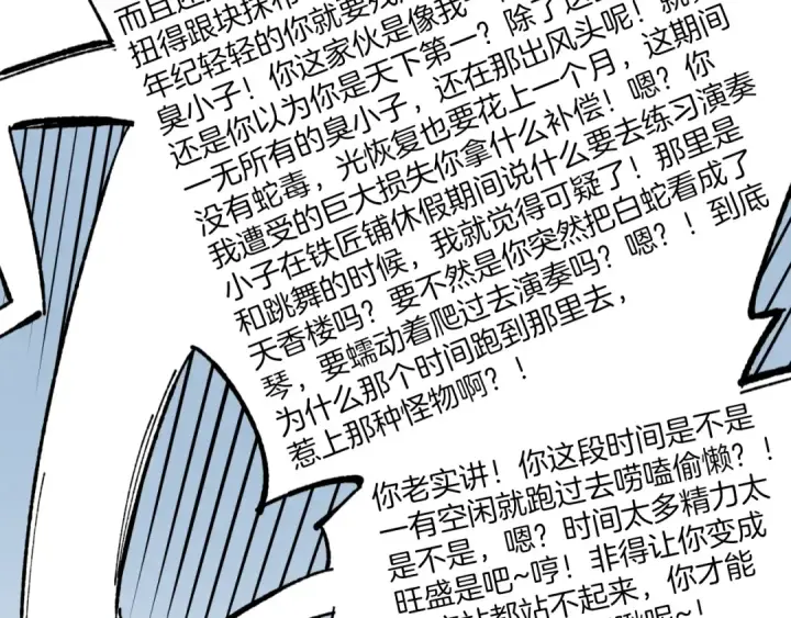 《飞雷刀》第34话 鬼门关走一遭图109