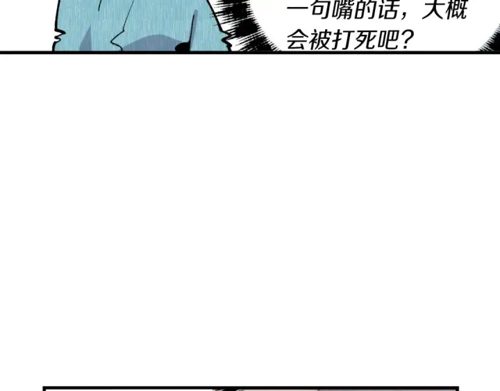《飞雷刀》第34话 鬼门关走一遭图111