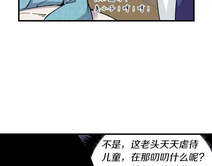 《飞雷刀》第34话 鬼门关走一遭图113