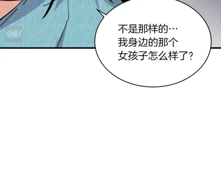 《飞雷刀》第34话 鬼门关走一遭图115