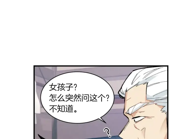 《飞雷刀》第34话 鬼门关走一遭图117