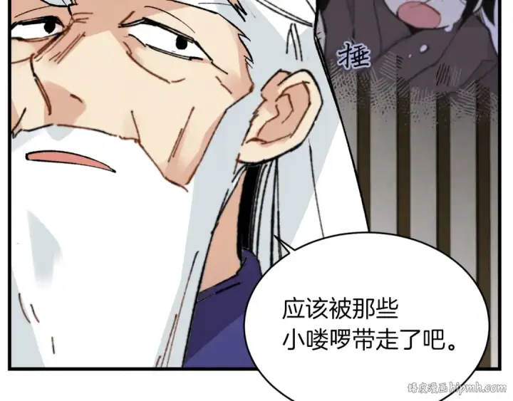 《飞雷刀》第34话 鬼门关走一遭图120