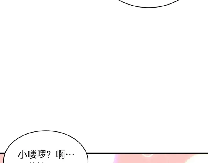 《飞雷刀》第34话 鬼门关走一遭图121