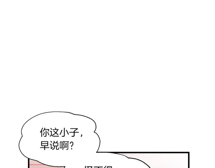《飞雷刀》第34话 鬼门关走一遭图124