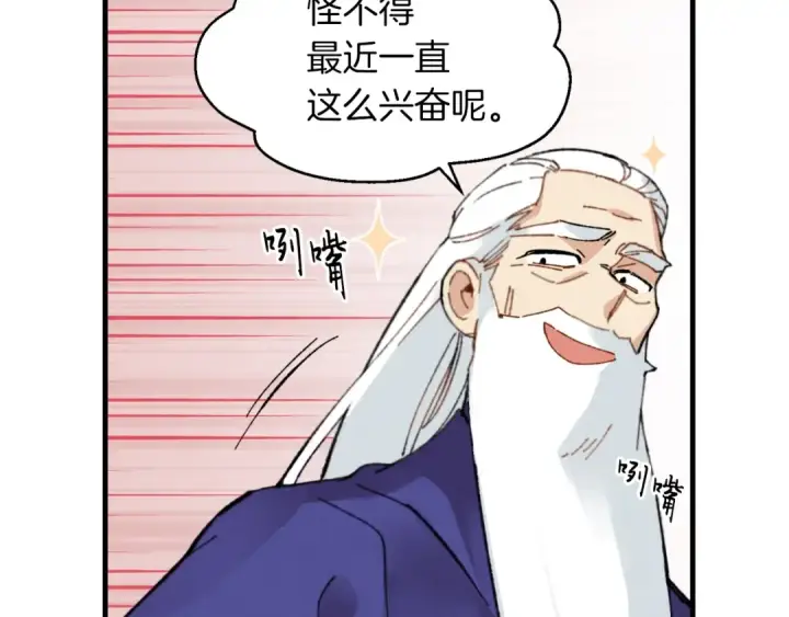 《飞雷刀》第34话 鬼门关走一遭图125