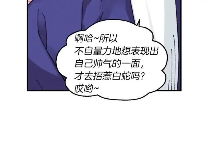 《飞雷刀》第34话 鬼门关走一遭图126