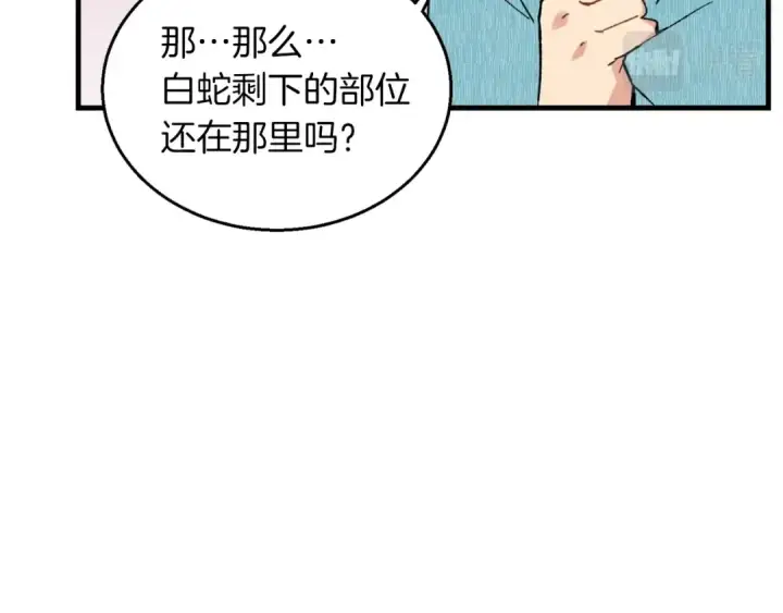 《飞雷刀》第34话 鬼门关走一遭图132