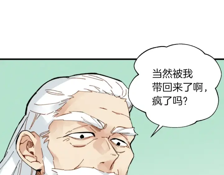 《飞雷刀》第34话 鬼门关走一遭图133