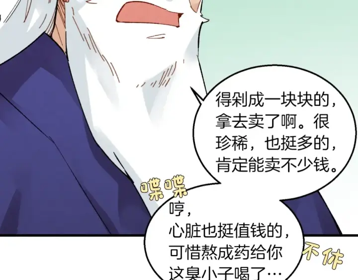 《飞雷刀》第34话 鬼门关走一遭图134