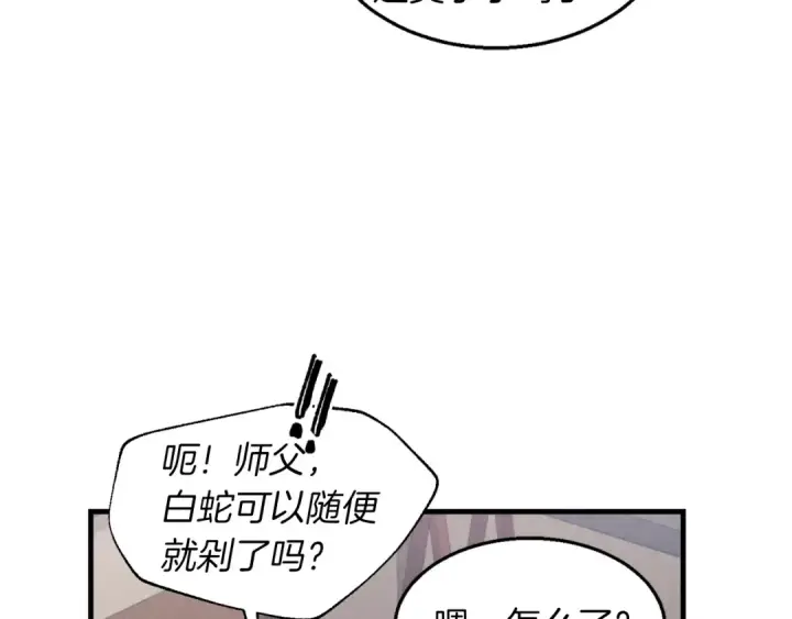 《飞雷刀》第34话 鬼门关走一遭图135