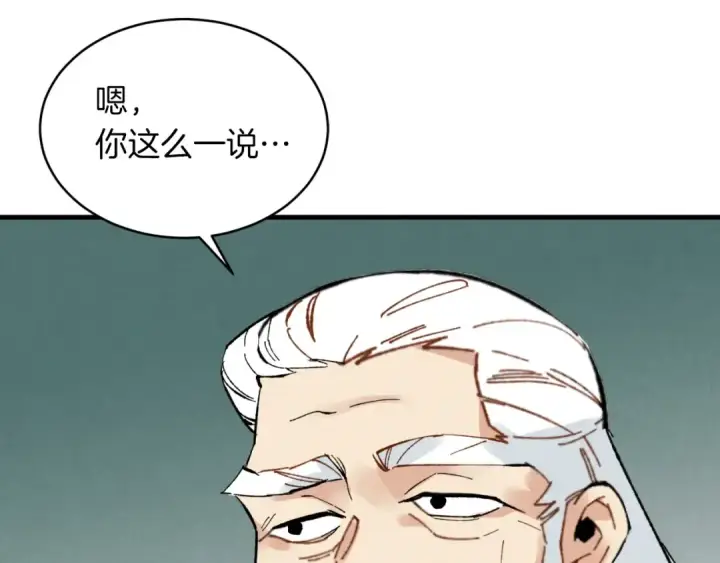 《飞雷刀》第34话 鬼门关走一遭图141