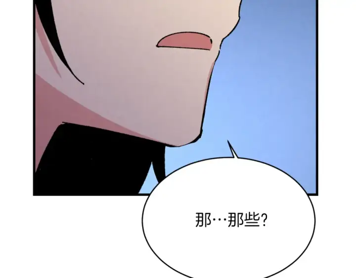 《飞雷刀》第34话 鬼门关走一遭图145