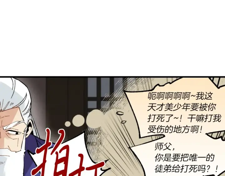 《飞雷刀》第34话 鬼门关走一遭图15