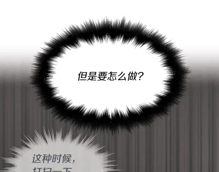 《飞雷刀》第34话 鬼门关走一遭图158