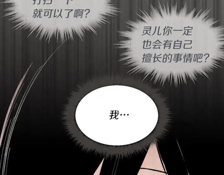《飞雷刀》第34话 鬼门关走一遭图159