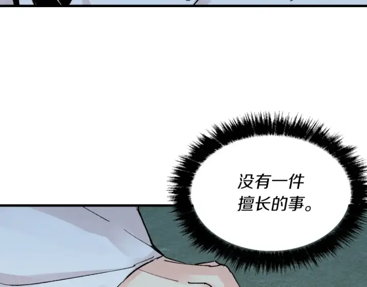 《飞雷刀》第34话 鬼门关走一遭图161