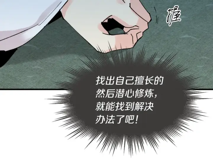 《飞雷刀》第34话 鬼门关走一遭图162