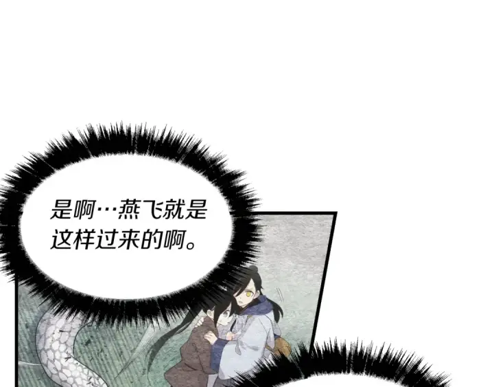 《飞雷刀》第34话 鬼门关走一遭图163