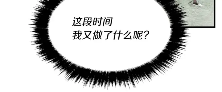 《飞雷刀》第34话 鬼门关走一遭图166