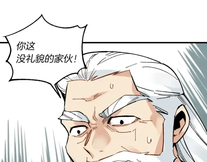 《飞雷刀》第34话 鬼门关走一遭图20