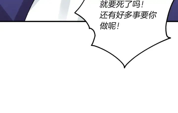 《飞雷刀》第34话 鬼门关走一遭图22