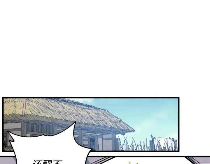 《飞雷刀》第34话 鬼门关走一遭图41