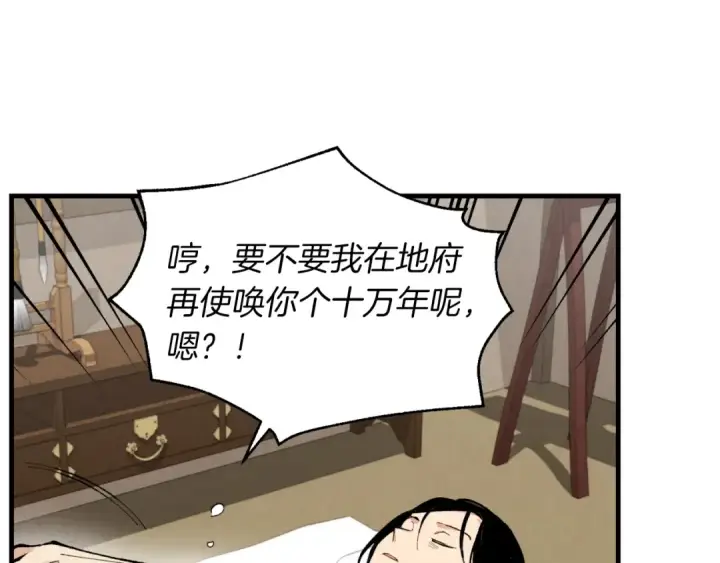 《飞雷刀》第34话 鬼门关走一遭图45
