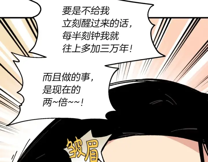 《飞雷刀》第34话 鬼门关走一遭图47