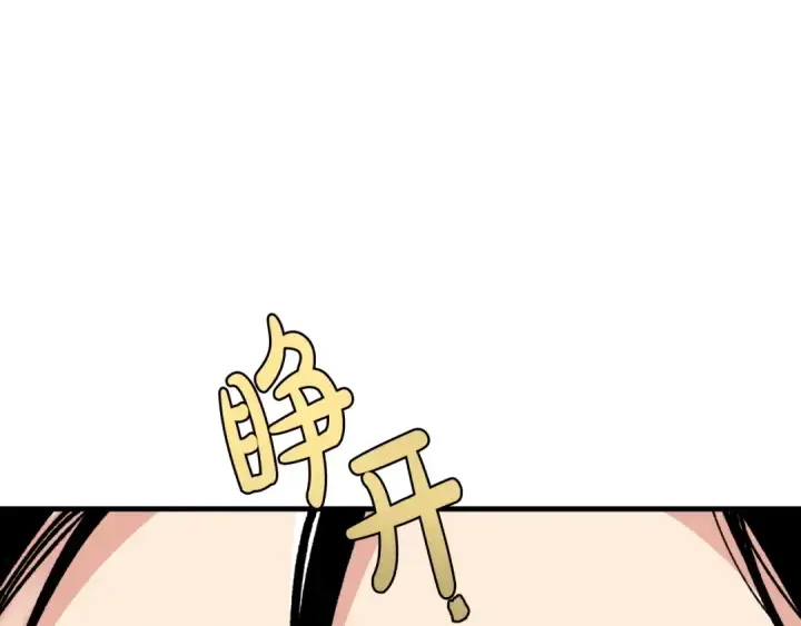 《飞雷刀》第34话 鬼门关走一遭图51