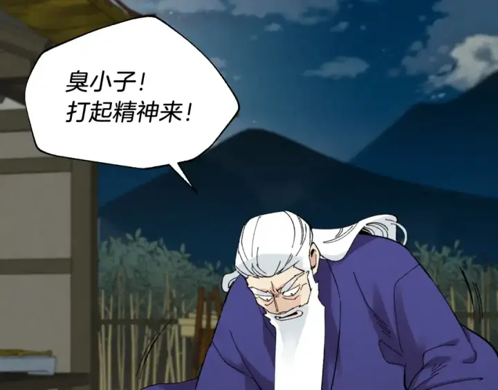 《飞雷刀》第34话 鬼门关走一遭图6