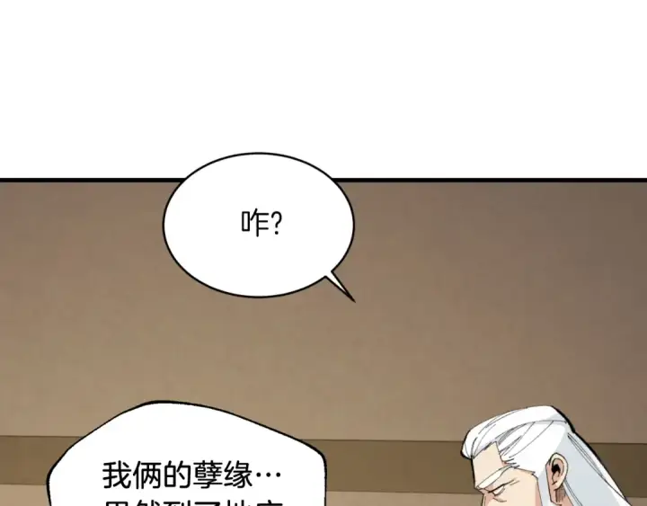 《飞雷刀》第34话 鬼门关走一遭图61