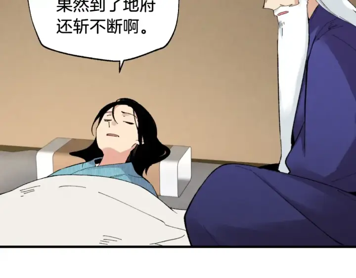 《飞雷刀》第34话 鬼门关走一遭图62