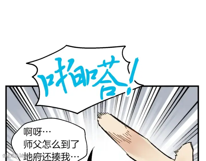 《飞雷刀》第34话 鬼门关走一遭图64