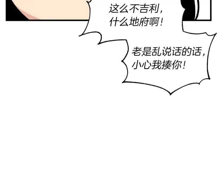 《飞雷刀》第34话 鬼门关走一遭图66