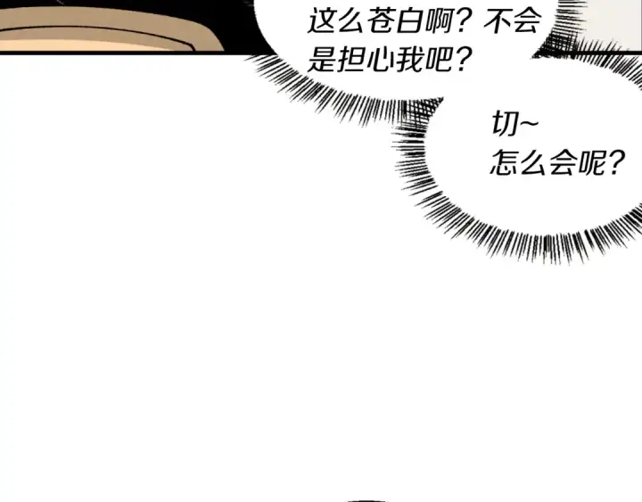 《飞雷刀》第34话 鬼门关走一遭图69
