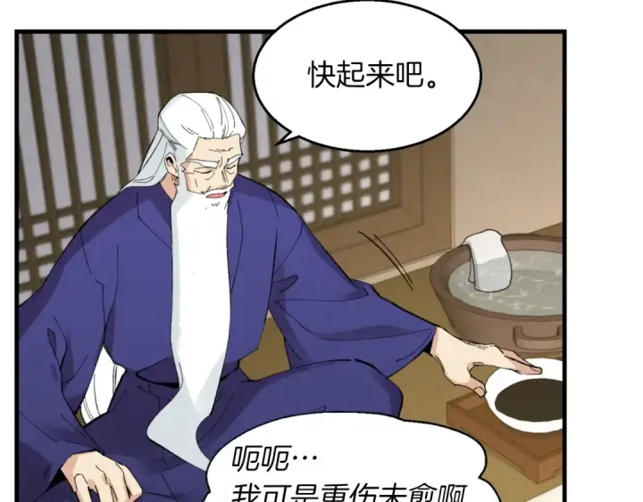 《飞雷刀》第34话 鬼门关走一遭图70