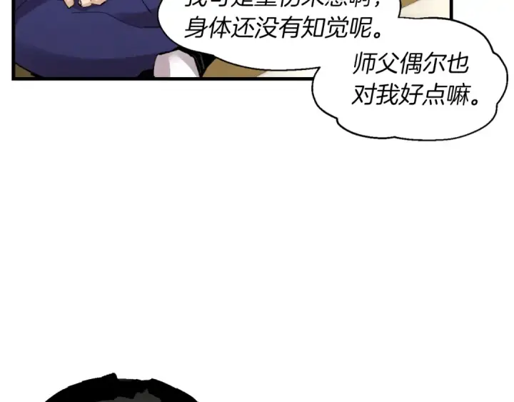 《飞雷刀》第34话 鬼门关走一遭图71