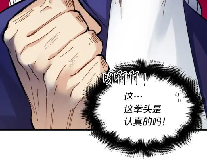 《飞雷刀》第34话 鬼门关走一遭图73