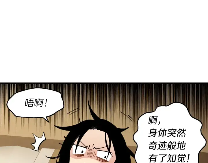 《飞雷刀》第34话 鬼门关走一遭图75
