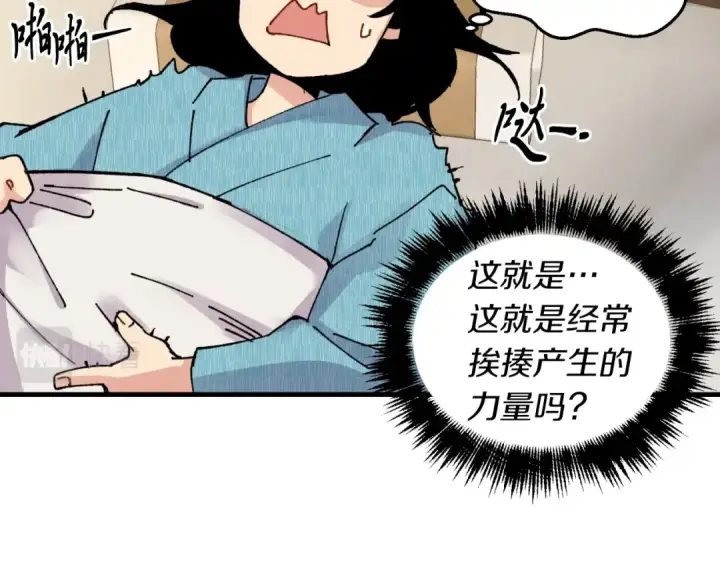 《飞雷刀》第34话 鬼门关走一遭图76