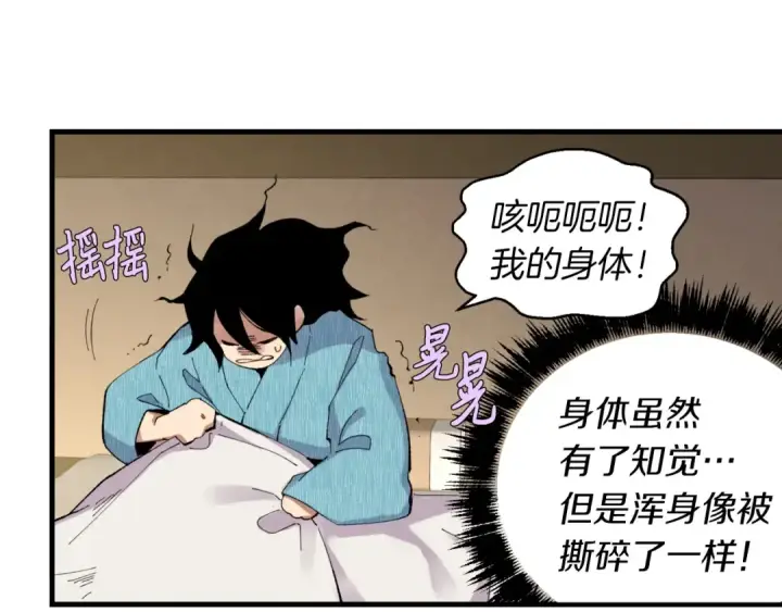 《飞雷刀》第34话 鬼门关走一遭图77