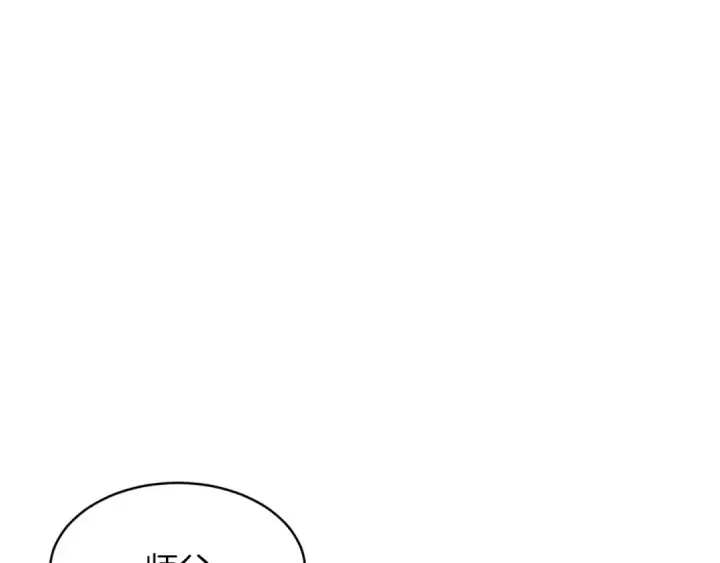 《飞雷刀》第34话 鬼门关走一遭图81
